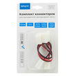 Комплект коннекторов Apeyron Electrics 09-14 (2 клипсы с проводами) для одноцветной светодиодной ленты 12В 10мм IP65 - Светильники - Cветодиодные ленты - магазин электрооборудования amperomvolt.ru